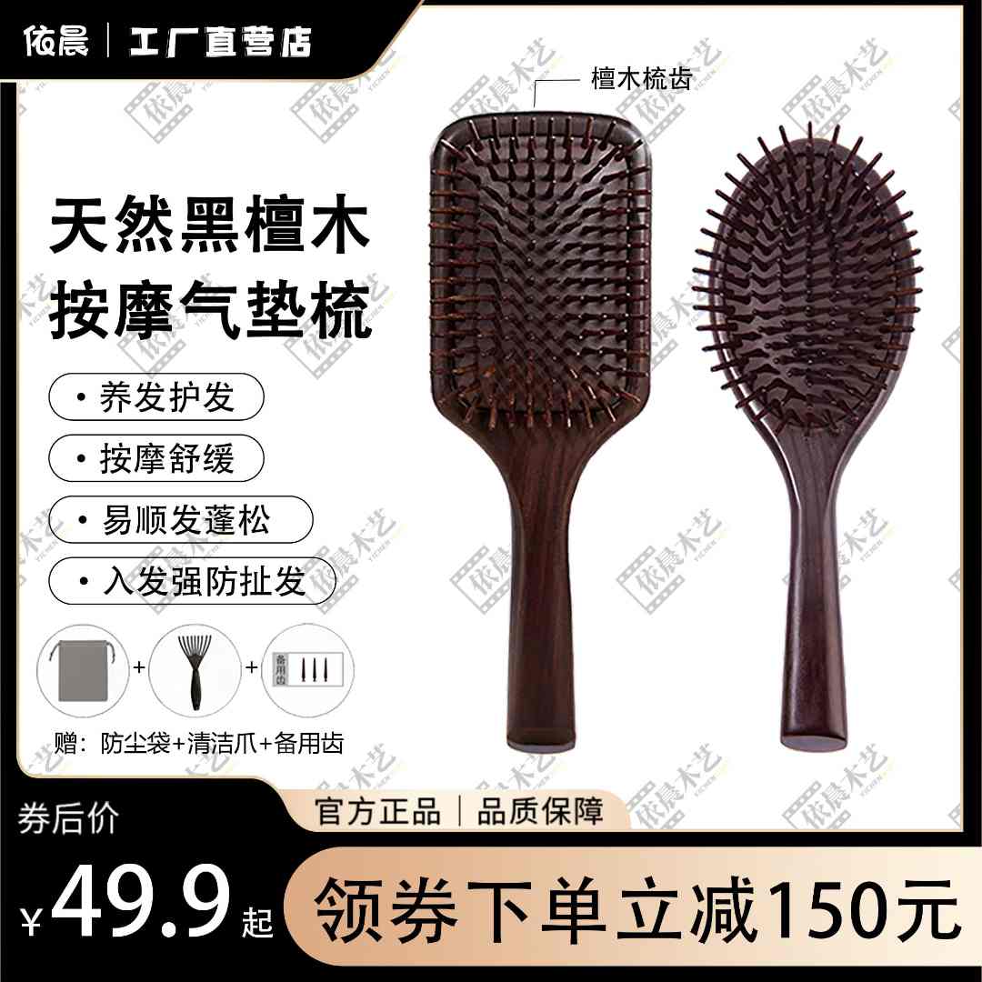 正品黑檀木气垫按摩梳气囊梳子女士专用蓬松梳子木梳防脱发防静电