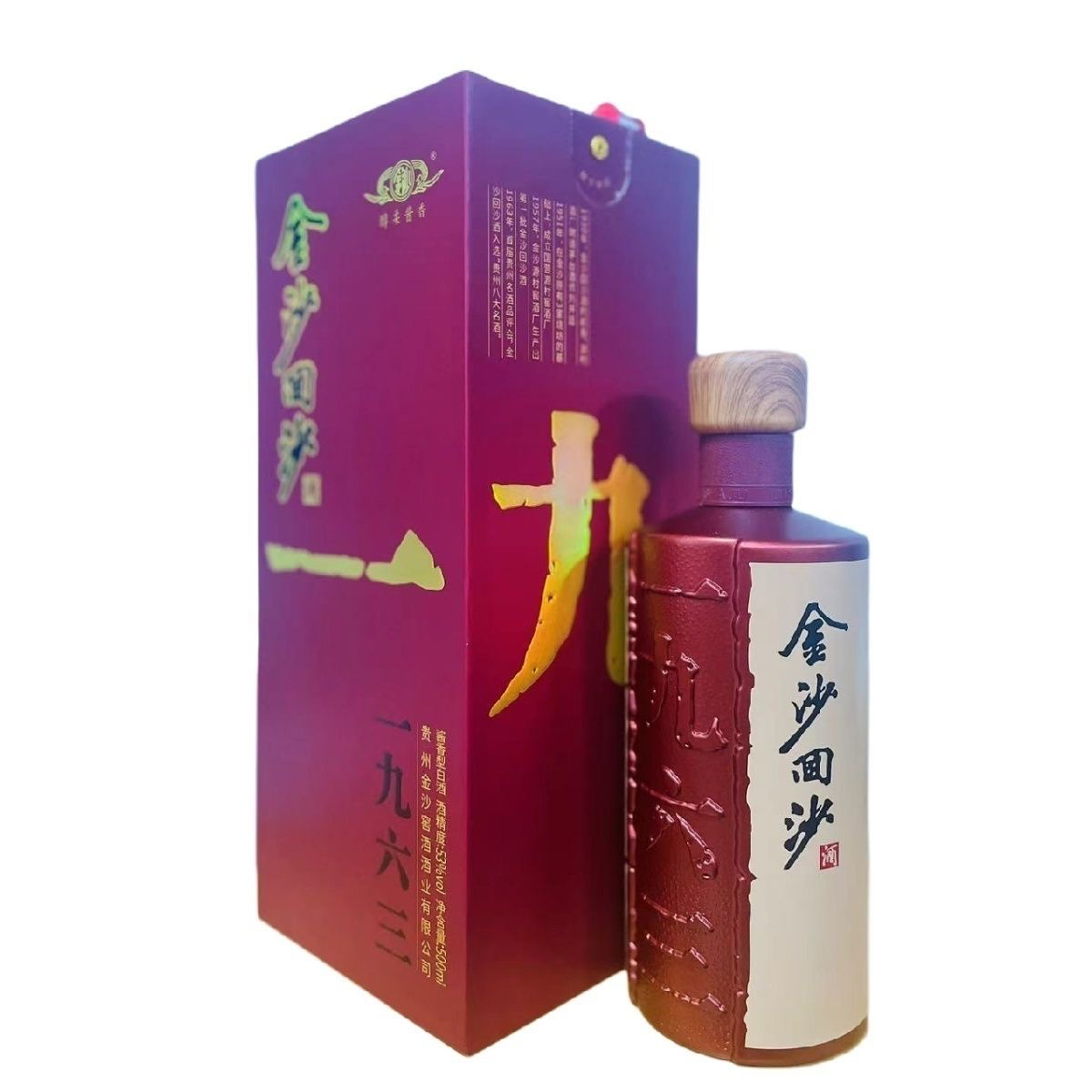 金沙回沙酒纪年系列老版1963 醇柔酱香
