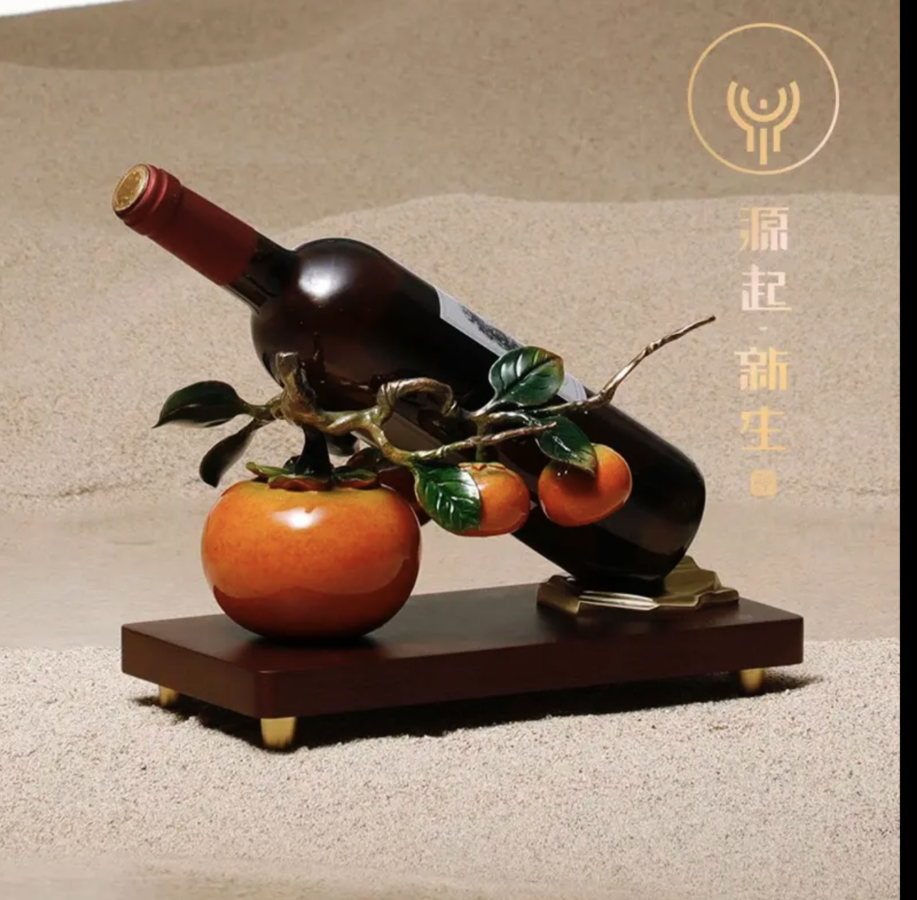 事事如意黄铜柿子造型红酒架酒柜装饰工艺品乔迁新居礼物