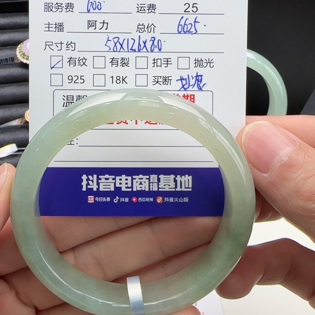 翡翠手镯未镶嵌燕*