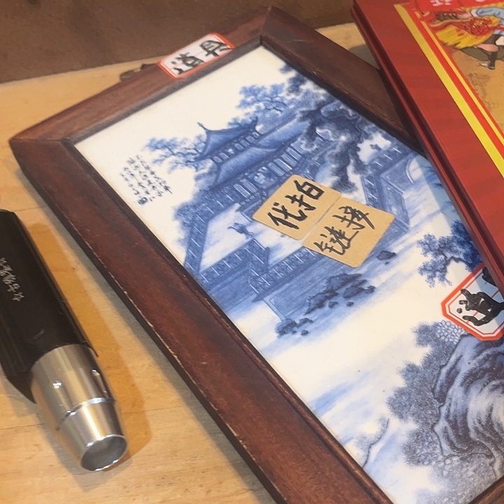 健健康康平平安安