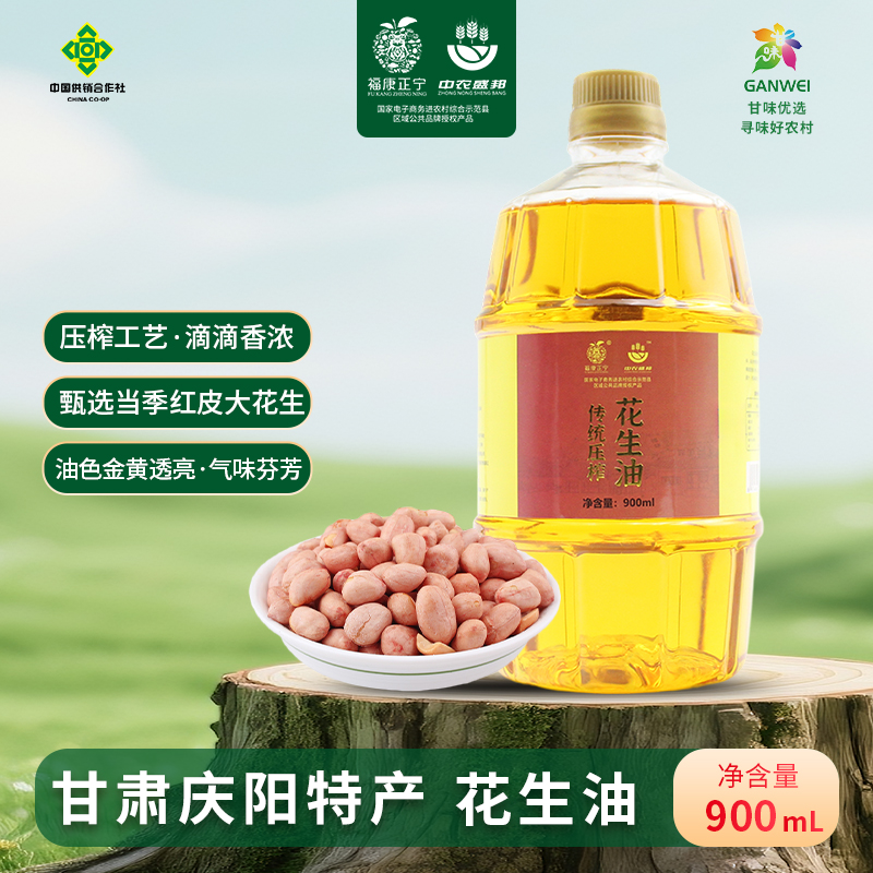 甘肃庆阳(花生油5L)冷榨花生油可口服纯食用
