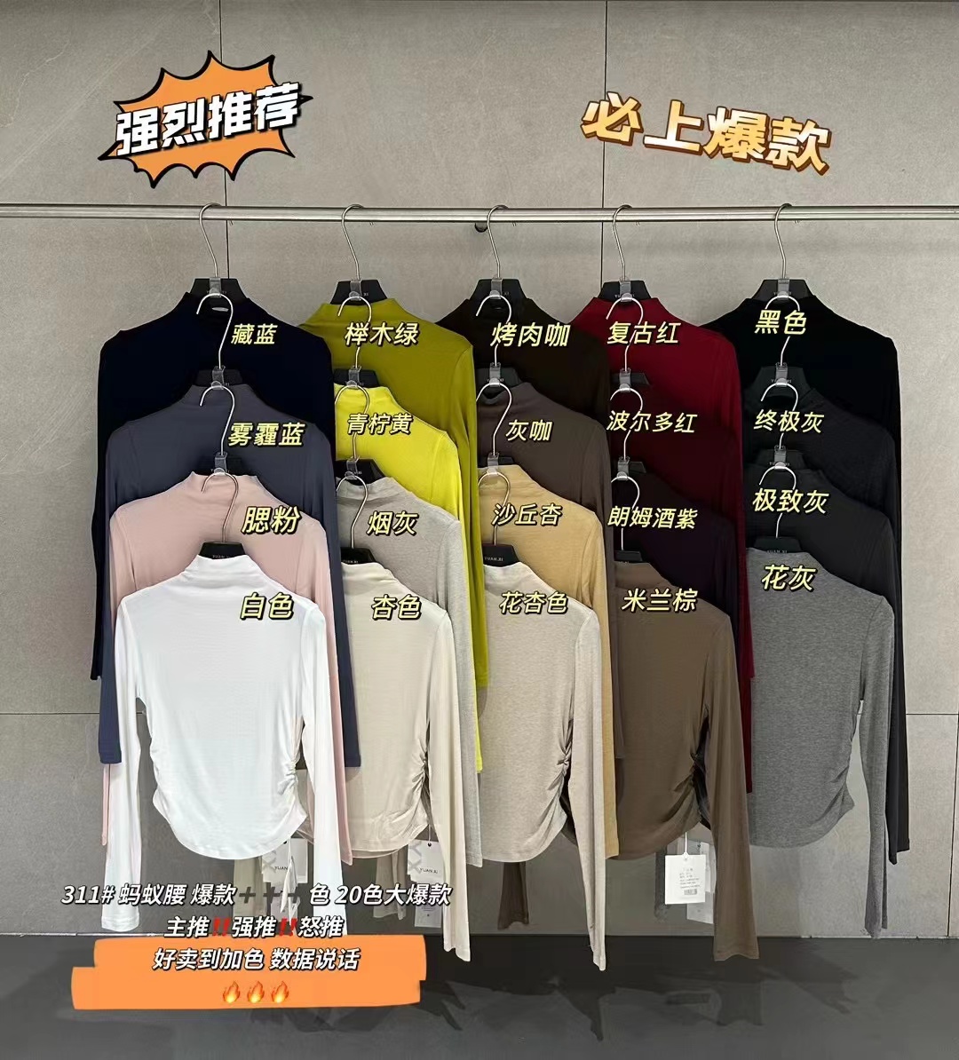 温柔瑶-元熙冬季福利-加绒韩系高领蚂蚁腰长袖衫-311