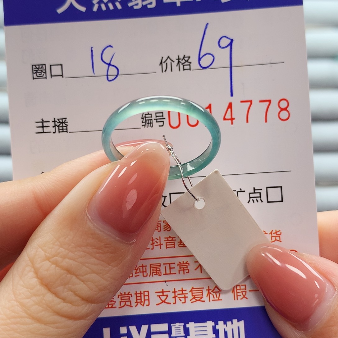 翡翠戒指未镶嵌翡翠