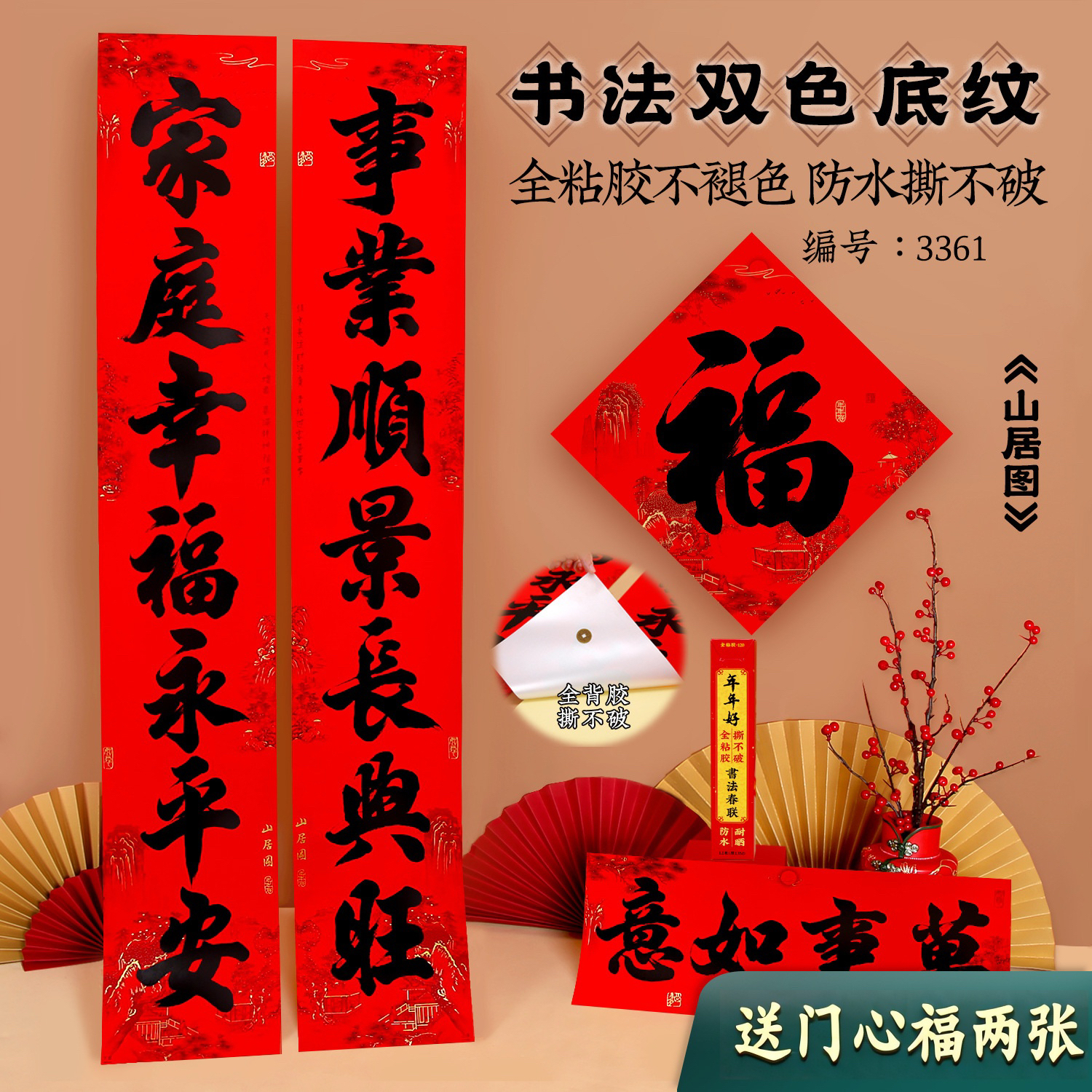 全背胶书法手写黑字对联1.2~2.5马年2026农村大门新年厂家批发