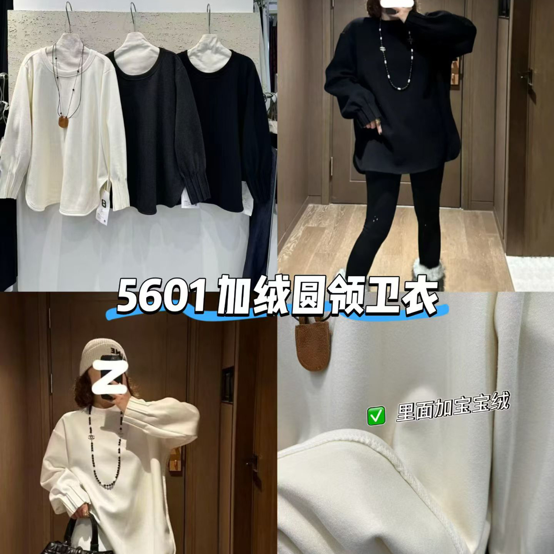 5601褶皱袖口加绒加厚正肩卫衣