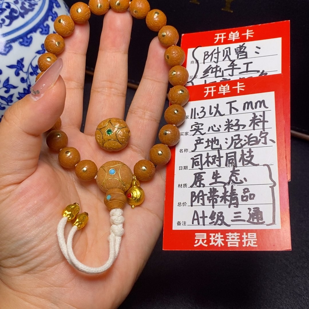手串凤眼菩提尼泊尔