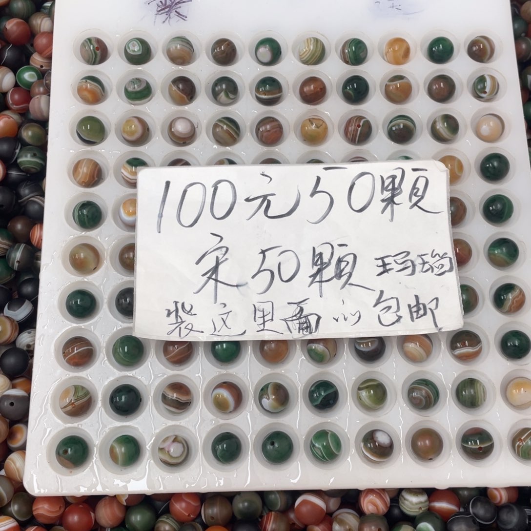 呼***生玛瑙/玉髓未镶嵌手链