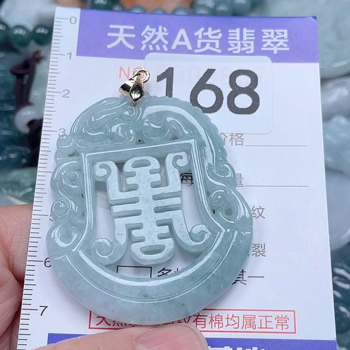 翡翠吊坠(不含链)未镶嵌
