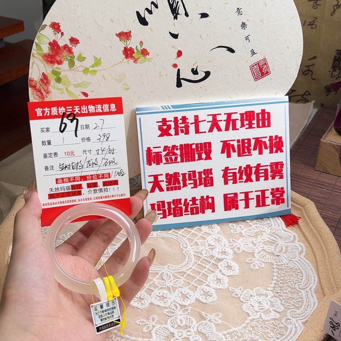 玛瑙/玉髓手镯未镶嵌牛*哞