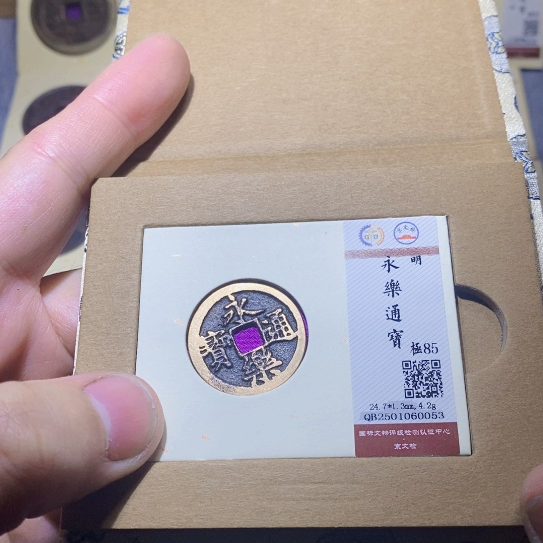 【闪购商品】铜隆兴收藏三孔文化