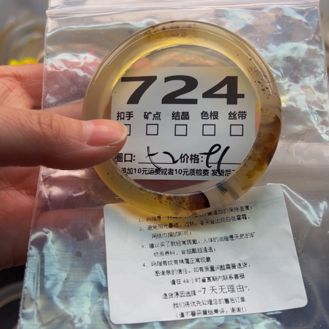 玛瑙/玉髓手镯未镶嵌724