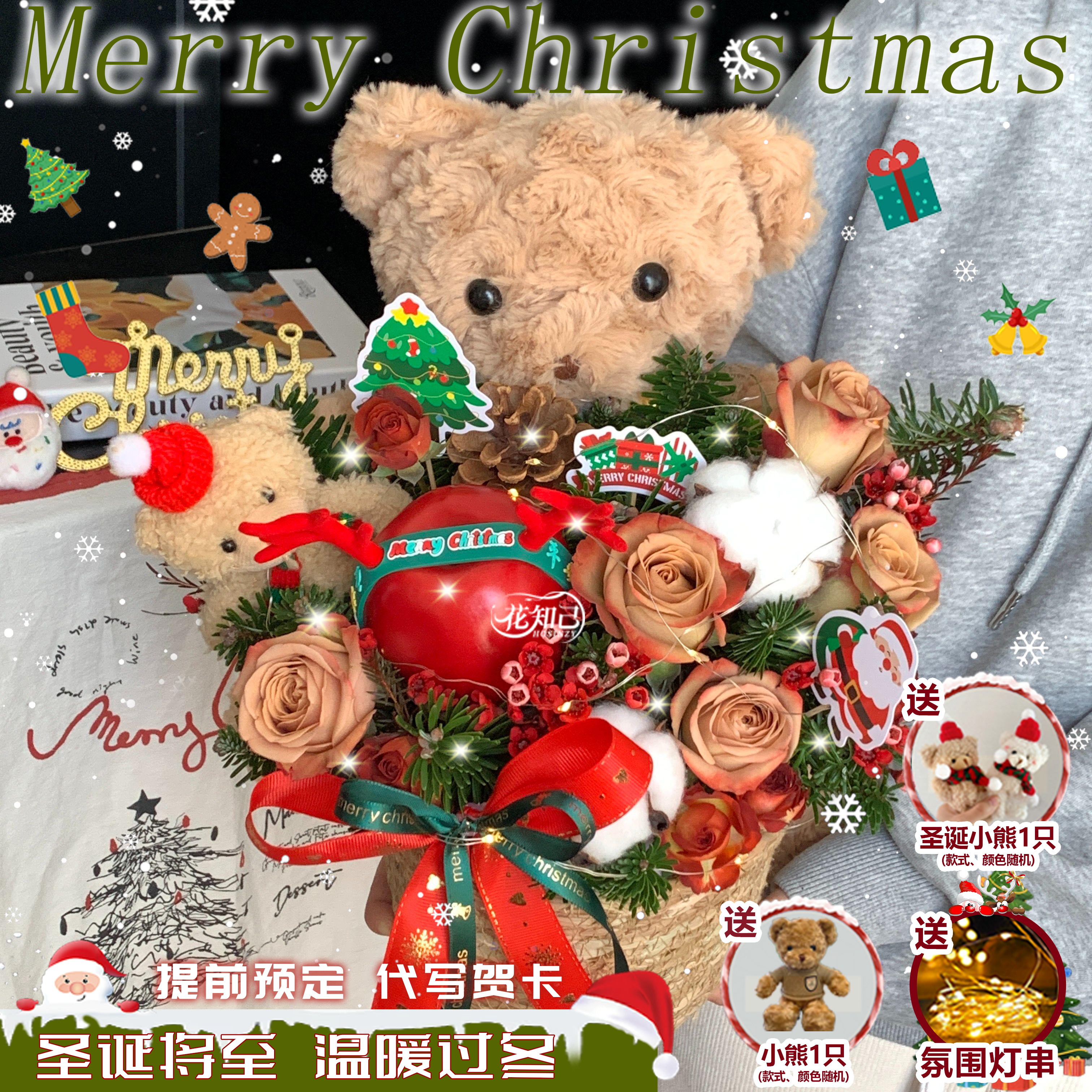 【陪你过圣诞】5枝卡布奇诺玫瑰1个苹果混搭小熊抱抱篮送爱人送闺蜜圣诞花束平安夜礼物同城配送小时达SD