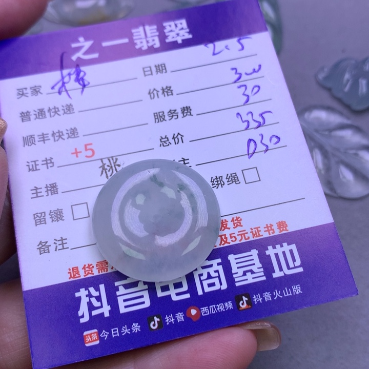 翡翠颈饰未镶嵌❀*花