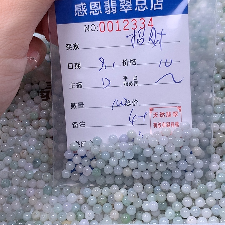 招***意未镶嵌手链翡翠翡翠