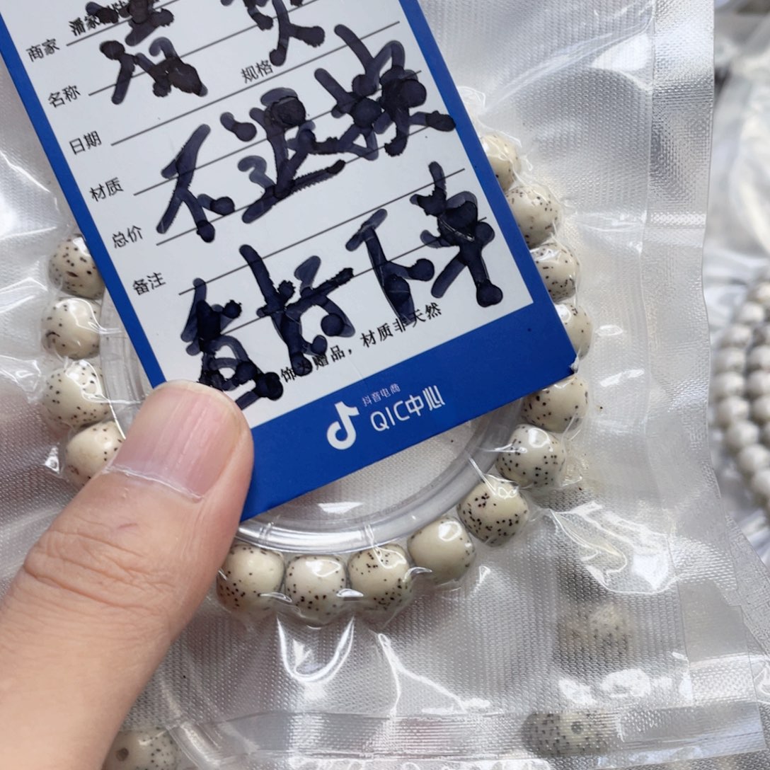 星月菩提吊坠20号清货处理