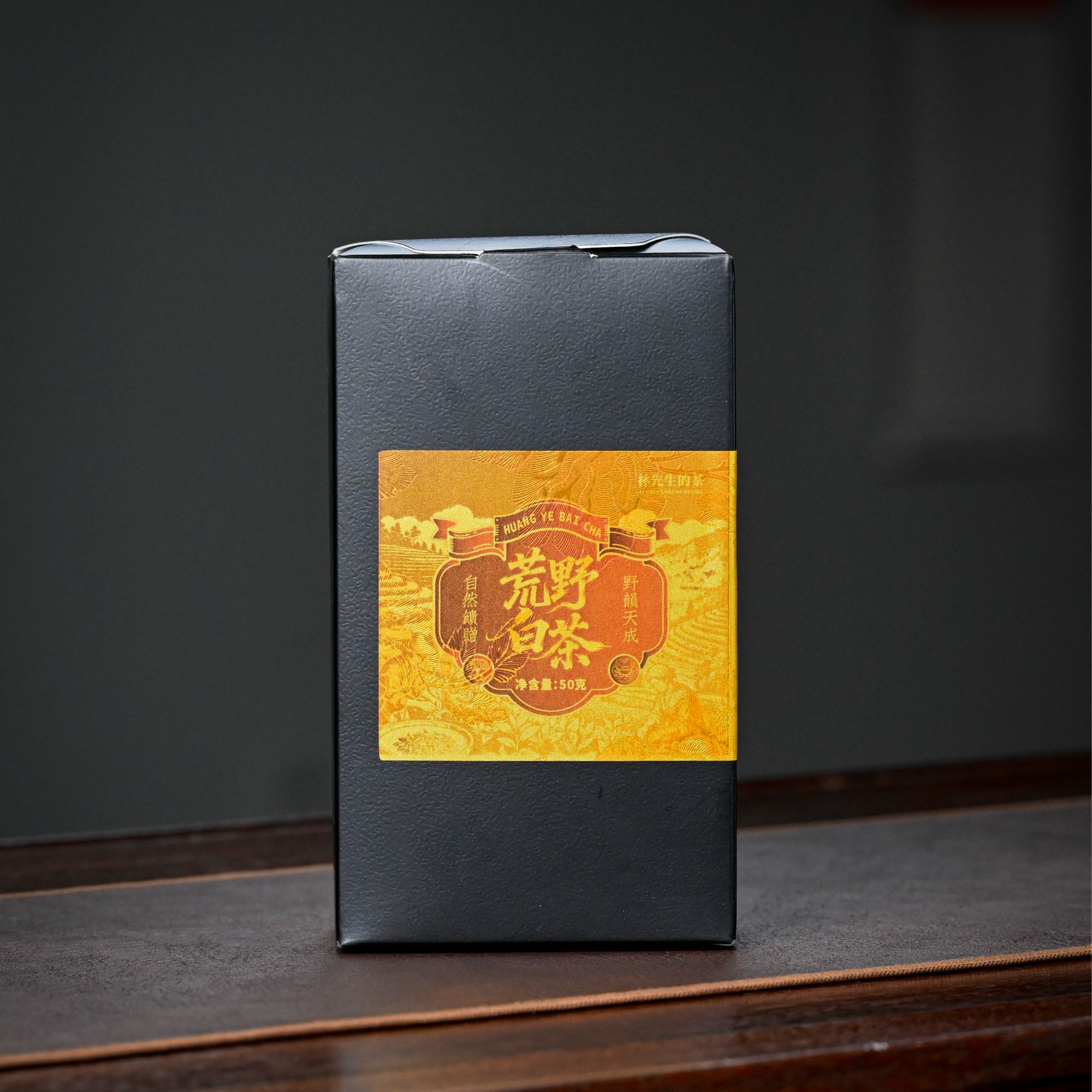 新-2023福鼎【白茶·寿眉】 高性价比散茶 荒野白茶 寿眉 50g
