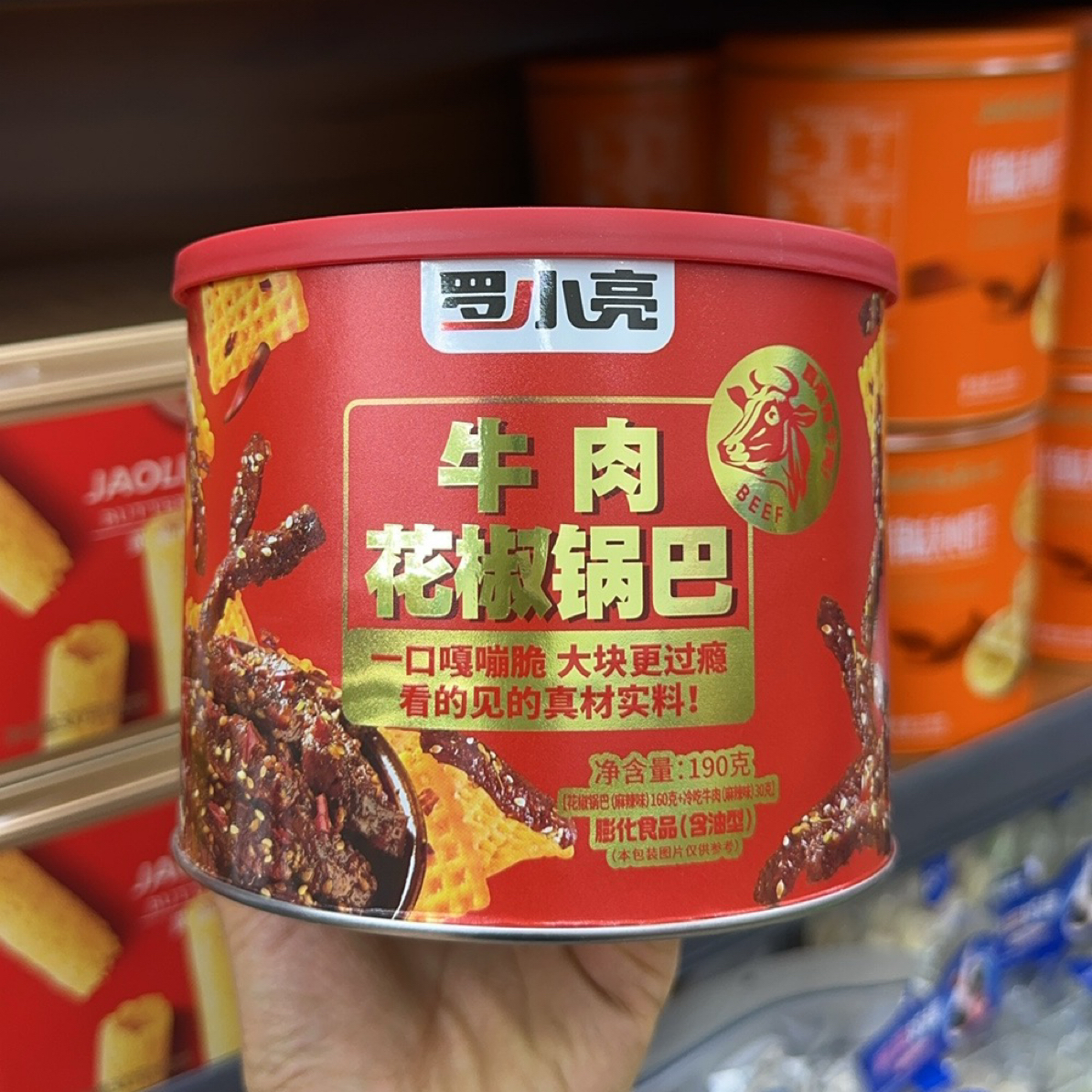罗小亮牛肉花椒锅巴1罐190g