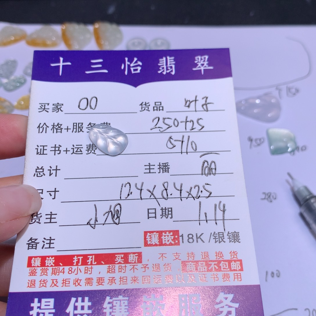 翡翠挂件未镶嵌0**裸石