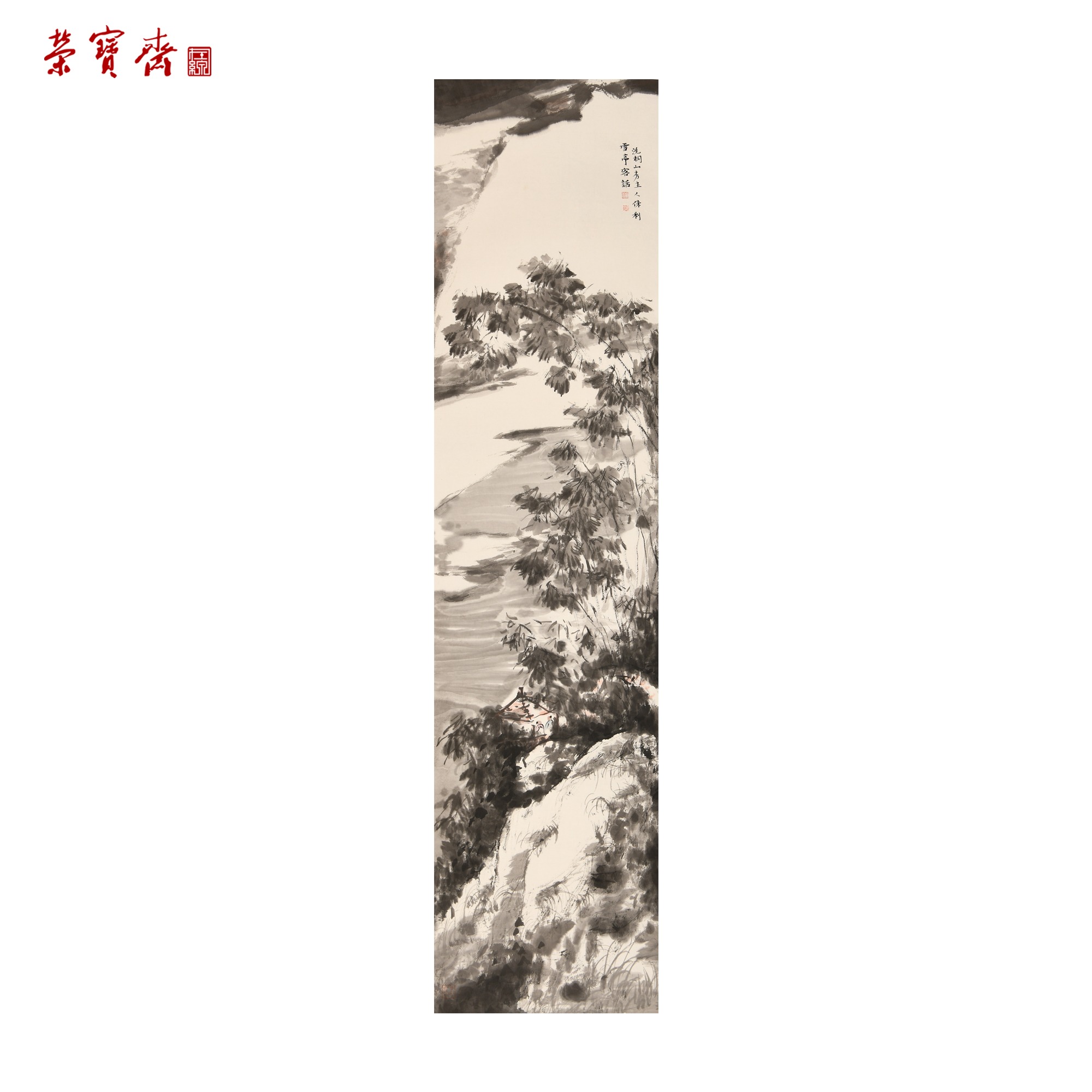 早11（g98296）《雪亭客话》书画 纸本已托 138*34cm