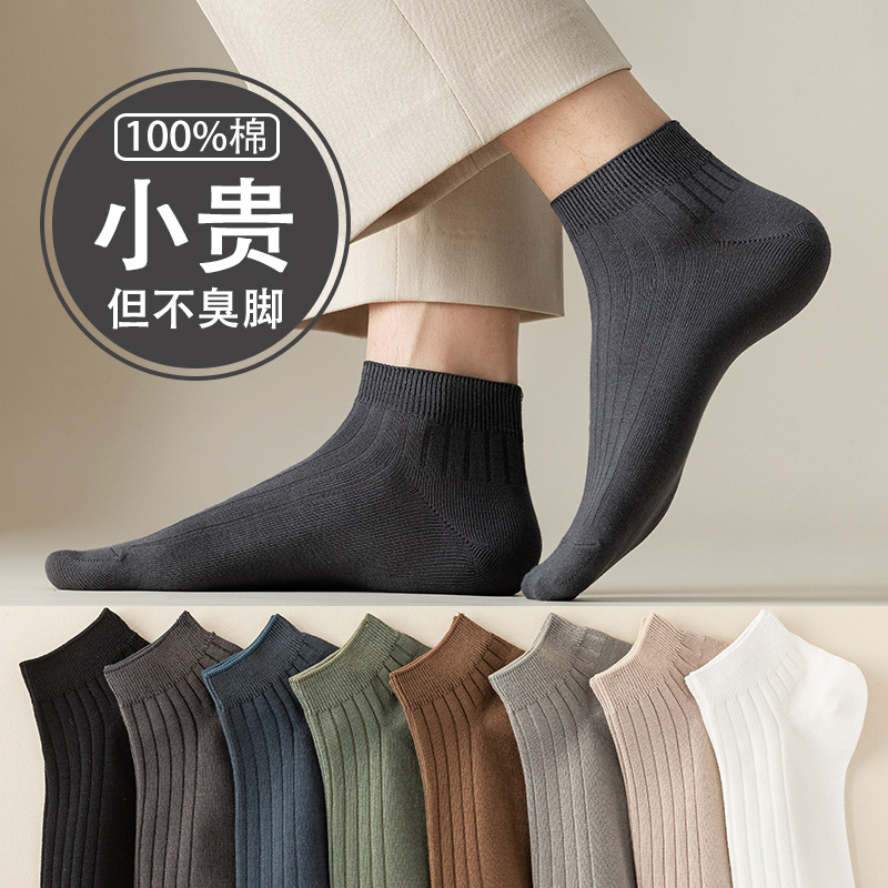 新店福利袜子男纯棉吸汗透气防臭春夏季短筒袜秋冬中筒黑色短袜