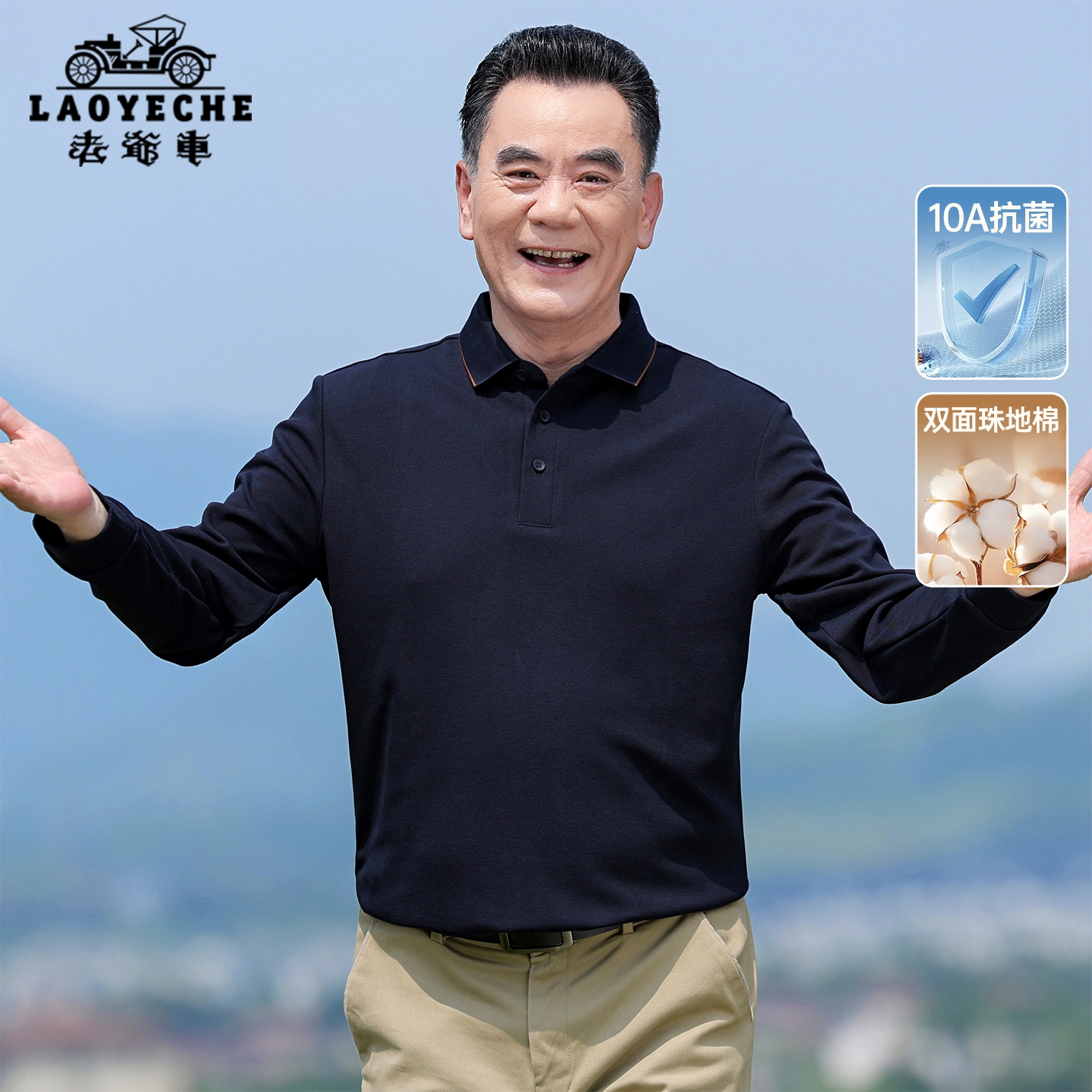 老爷车中老年爸爸装2025秋季新款男士长袖纯色t恤休闲polo衫上衣