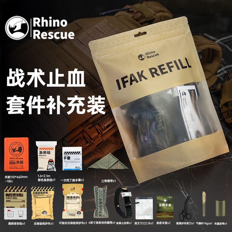 犀牛救援止血绑带12件套弹性绷带压缩纱布止血套件袋急救装备