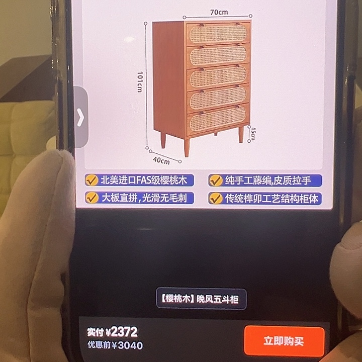 北美福利五斗柜不退不换