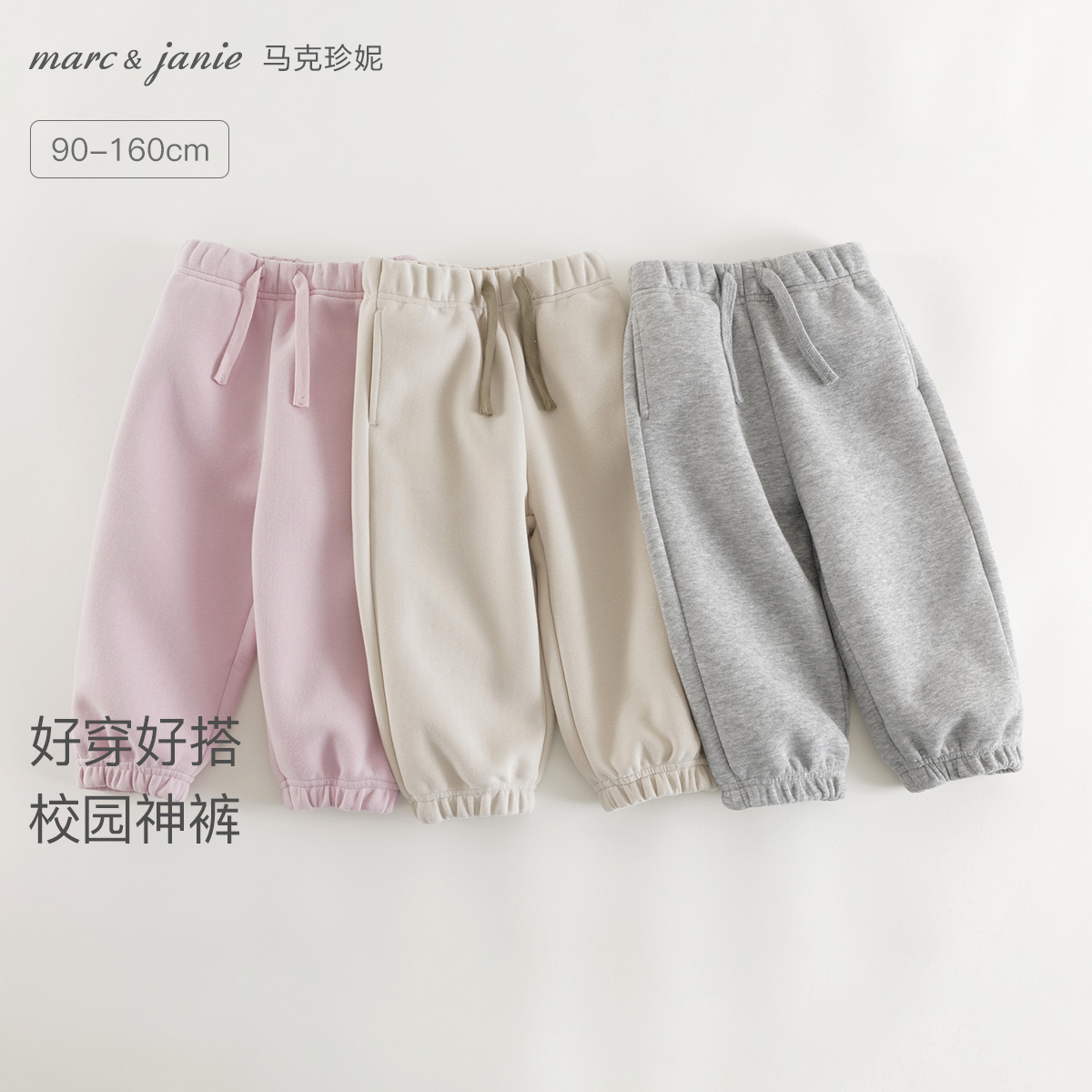 【校园神裤】马克珍妮休闲百搭运动裤男女童束脚卫裤秋装新款551785