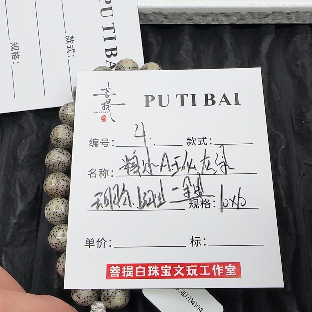 星月菩提吊坠星月