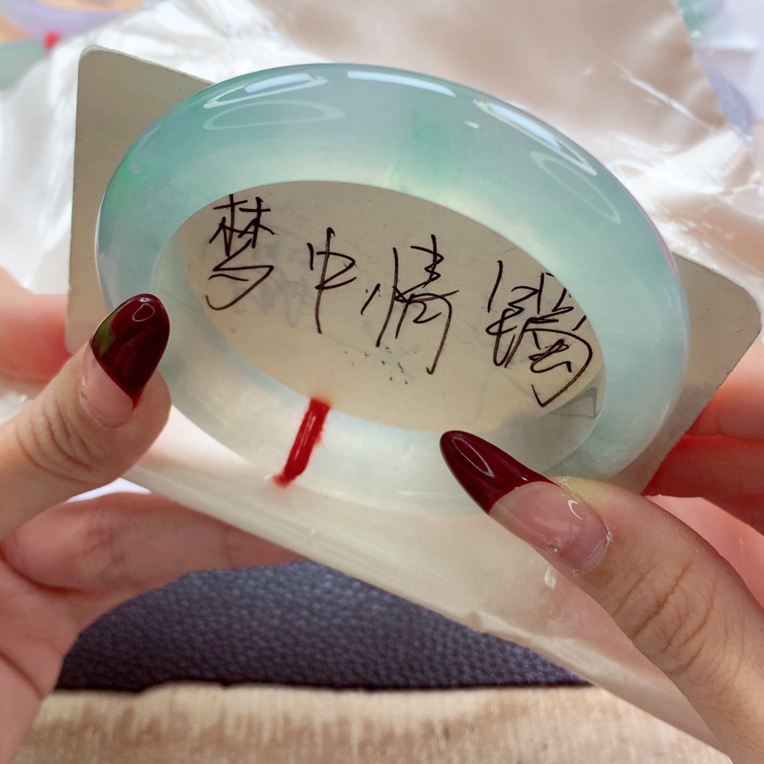 翡翠手镯未镶嵌58.5 十万内种水天花板 灵