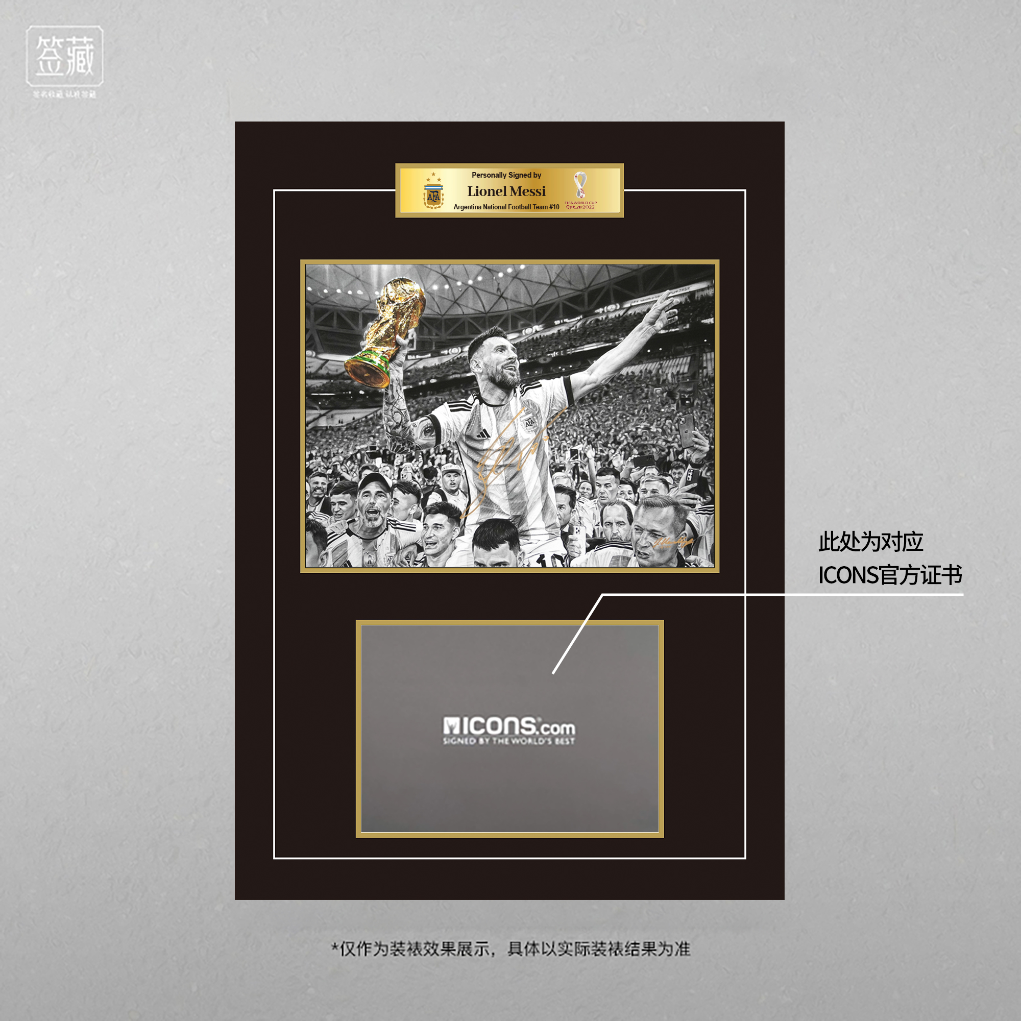 正品梅西亲签2022世界杯冠军捧杯签名海报（含ICONS证书）