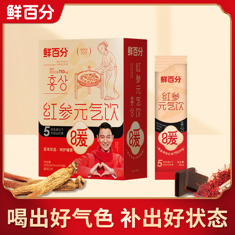 鲜百分红参元气饮红参阿胶藏红花红枣玫瑰花滋补饮品暖冬官方正品