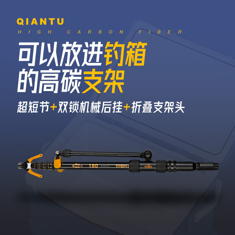 千图双锁一键按压后挂支架炮台支架高碳素短节钓箱款可放进钓箱
