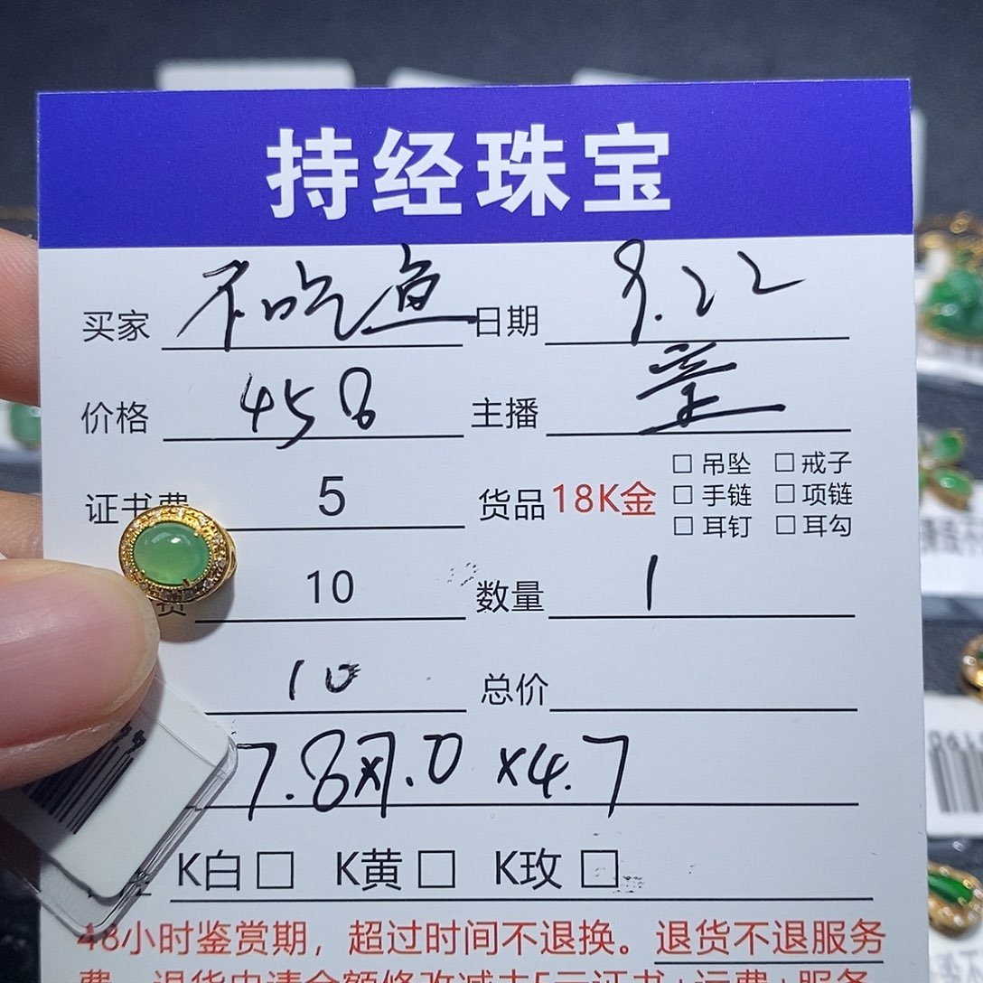 不****颈饰18K金镶嵌翡翠