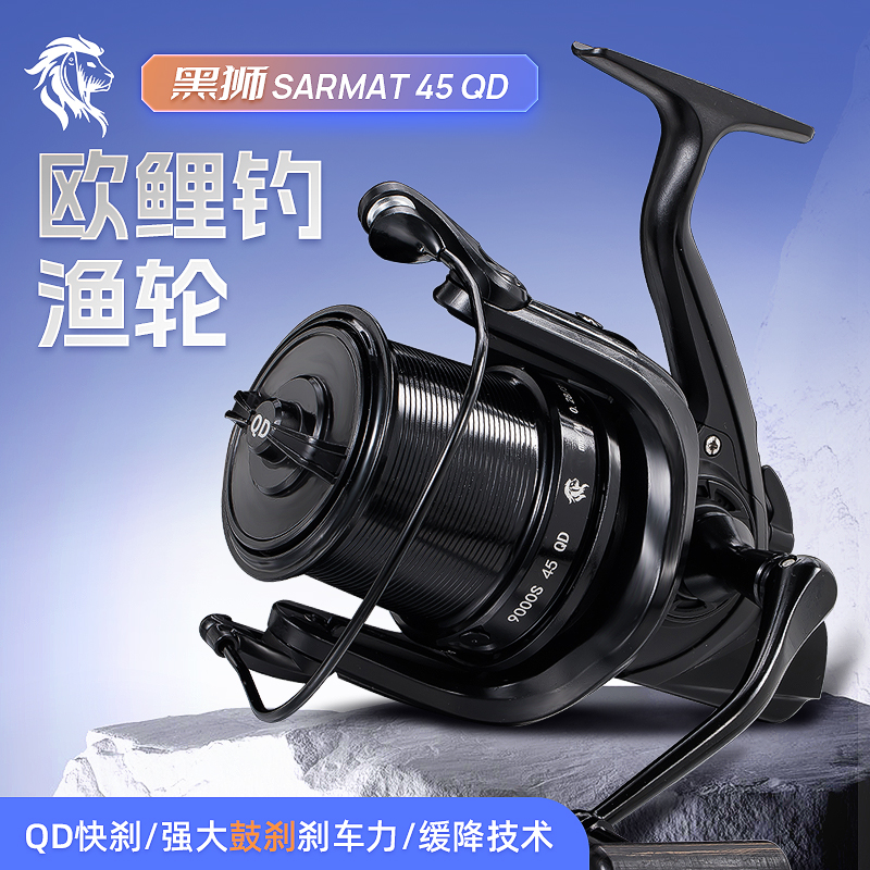 黑狮2025新款萨尔马特欧鲤钓纺车轮远投合金线杯进口纺车轮全金属