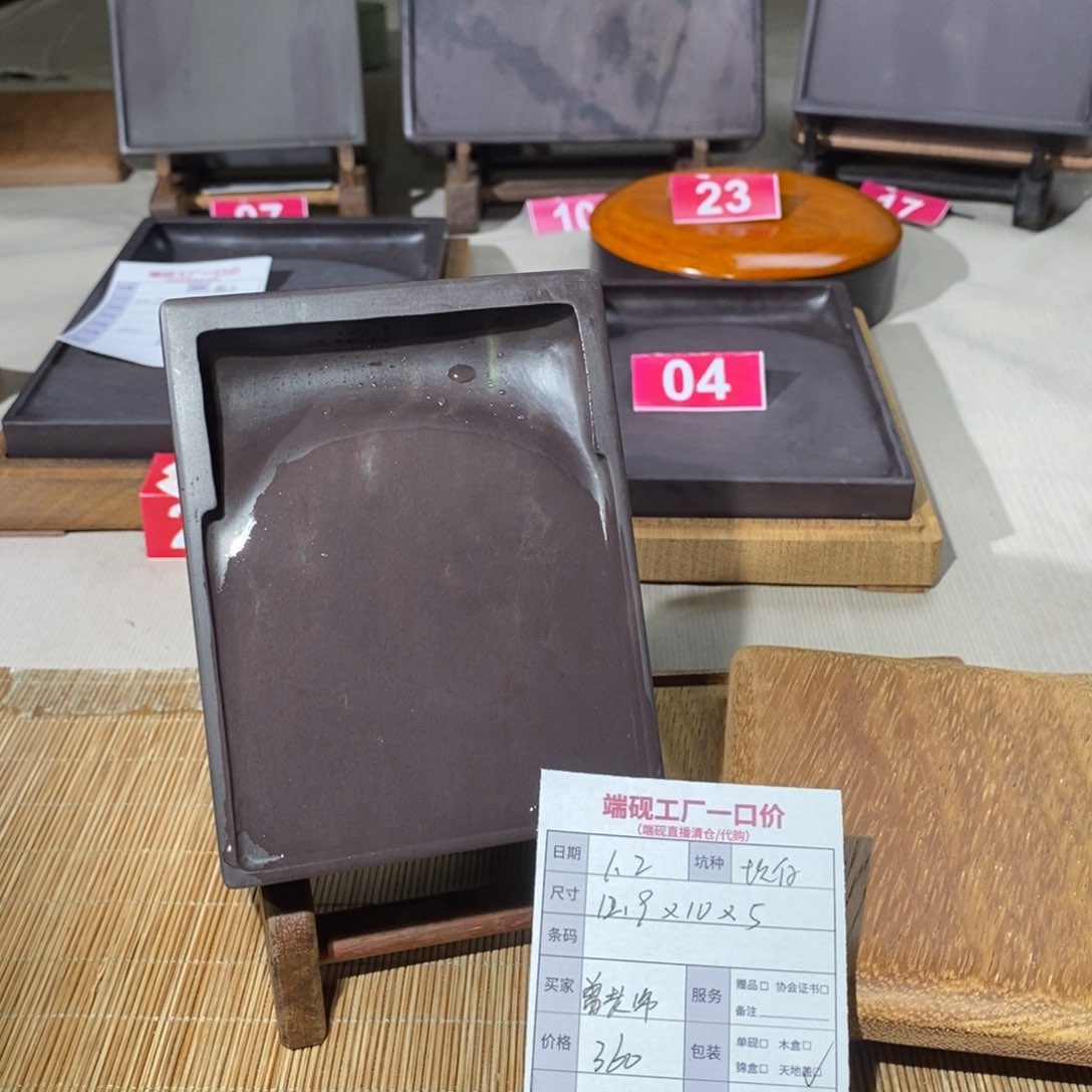 曾****年端砚端砚端砚端砚