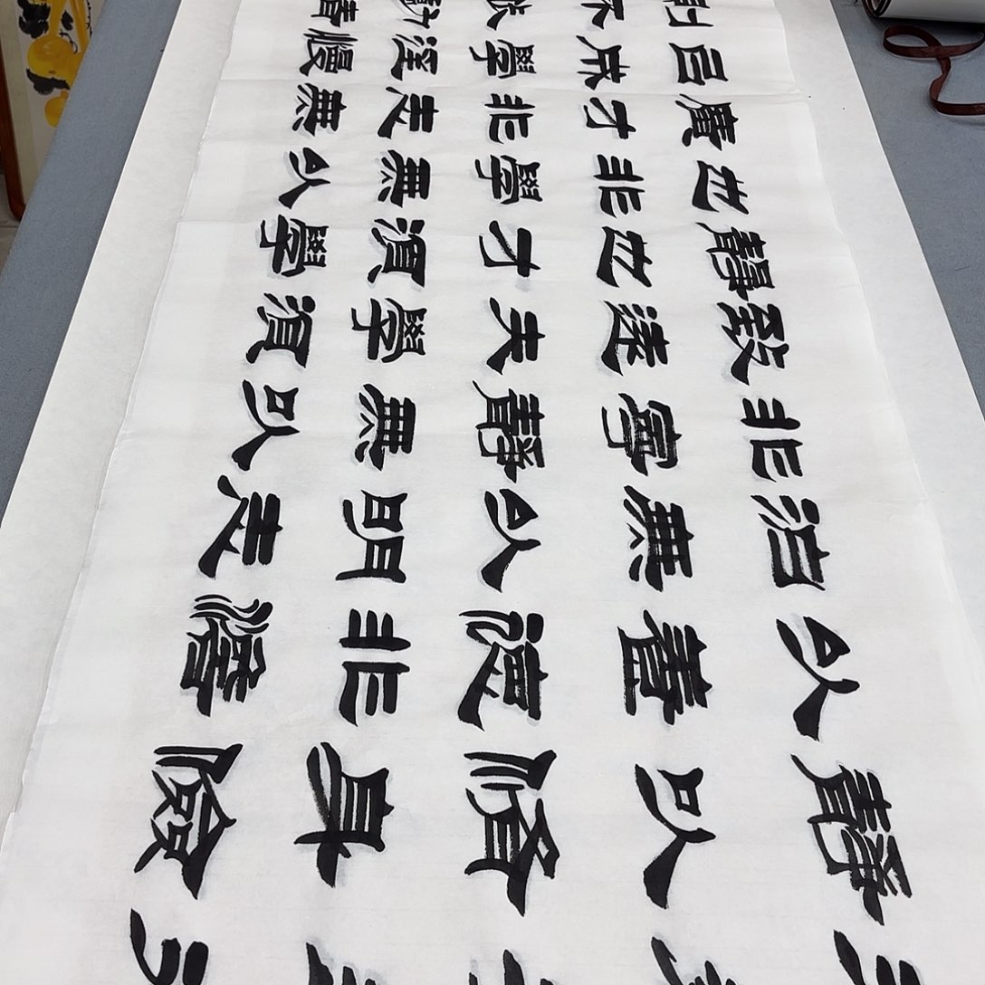 书法诫子书刘生财………………