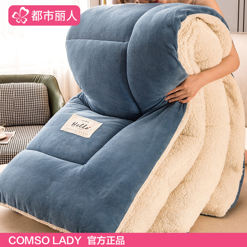 都市丽人羊羔绒被子冬被棉被加厚保暖冬天宿舍单双人学生冬季被芯