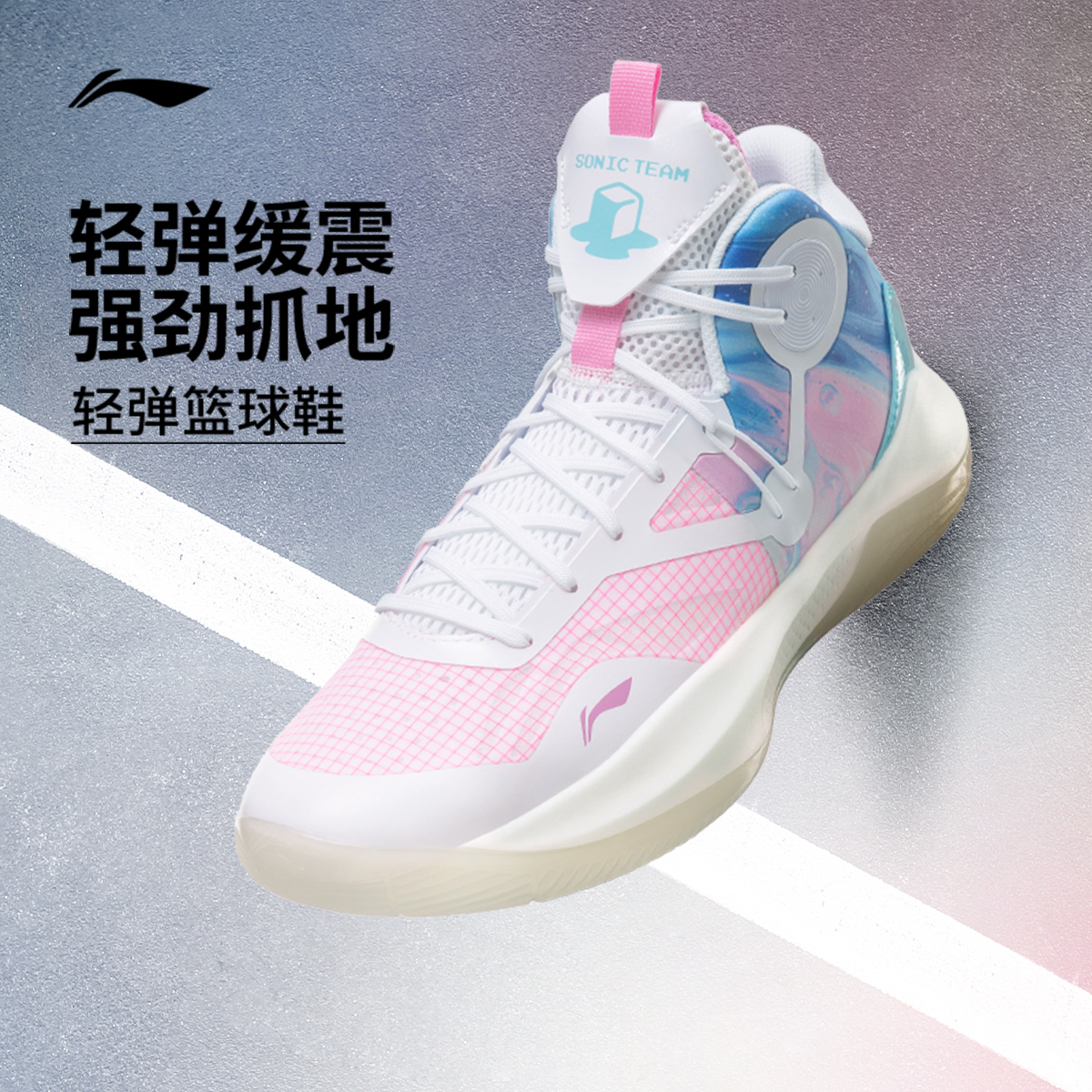 音速9Team|李宁男低帮支撑稳定实战耐磨专业篮球鞋ABAS107