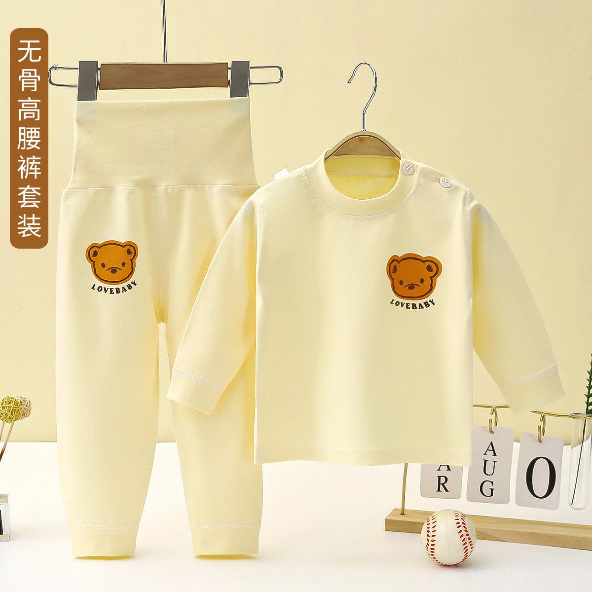 宝宝纯棉秋衣裤套装婴幼儿高腰护肚裤男女童米底家居服睡衣可开档