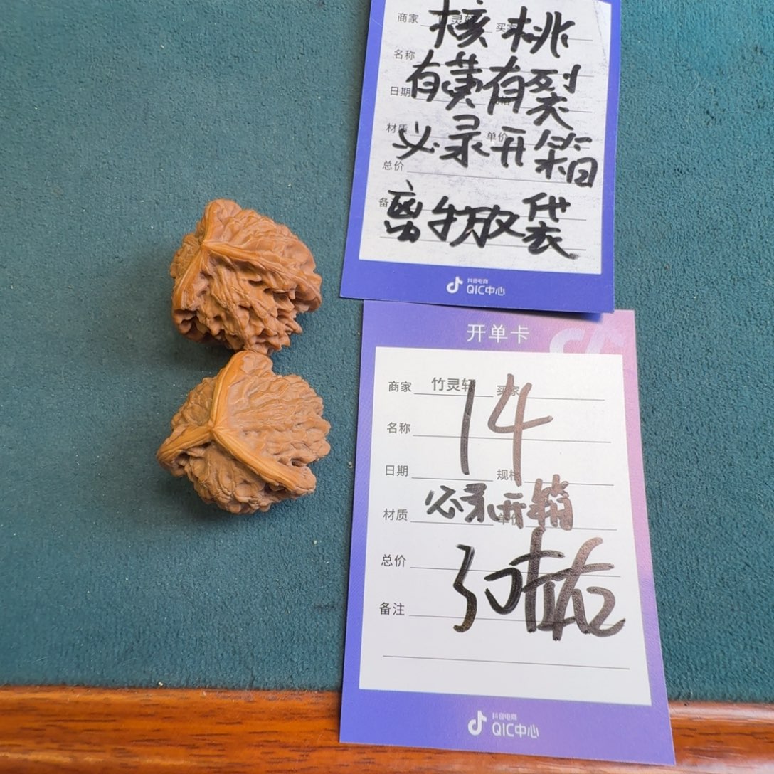 手串文玩核桃14号链接