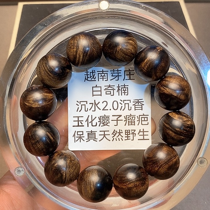 沉香沉香碎屑一**白越南芽庄白奇楠瘤疤2.0沉水