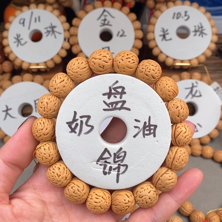桃核手串盘锦奶油14A抛光尺寸误差0.5之间