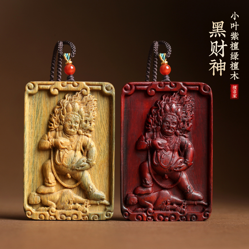 绿檀木黑财神吊坠紫檀木五色财神佛牌护身转运挂件汽车钥匙挂饰