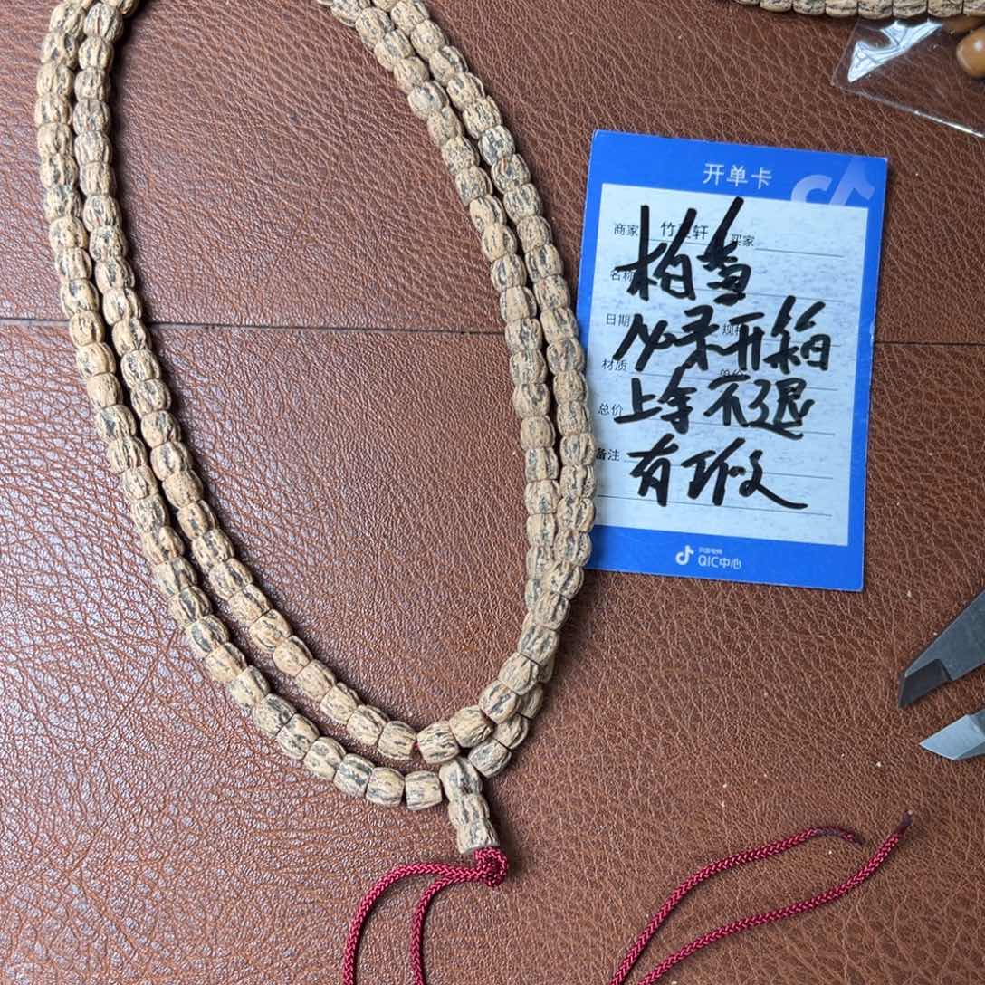 菩提手串/手链柏香7左右