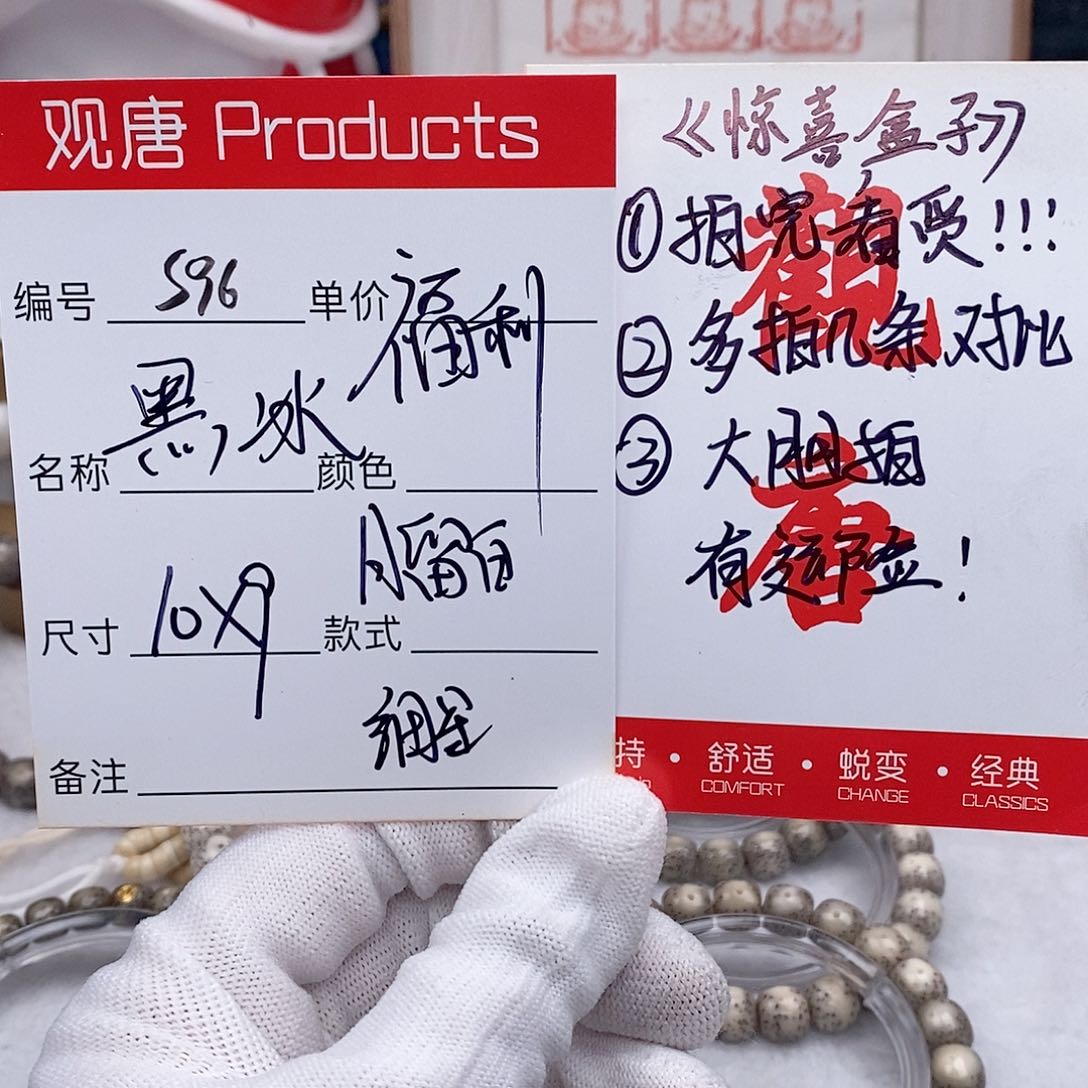 星月菩提手串观唐星月菩提s96