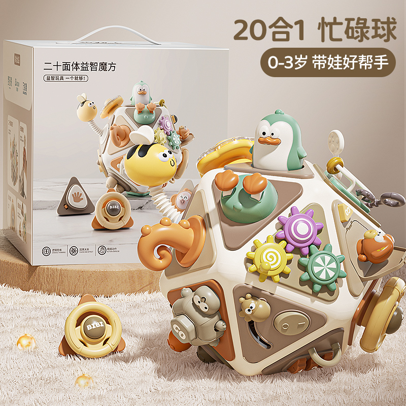 婴儿手拍鼓多面体0一1儿童早教拍拍鼓益智二十面体玩具宝宝6-12月