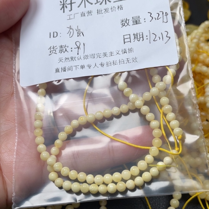 独***女琥珀未镶嵌裸石蜜蜡