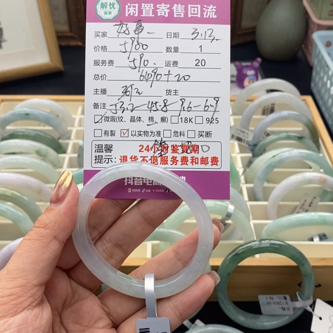 翡翠未镶嵌手镯好*